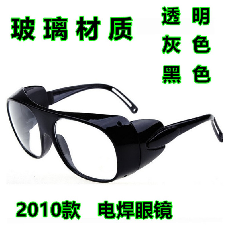 209眼镜2010眼镜防紫外线眼镜 电焊气焊防护眼镜 劳保眼镜护目镜 2010透明眼镜(2010款)