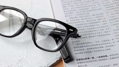 年末购华为Eyewear II智能眼镜 让你成为全场最吸睛的潮人